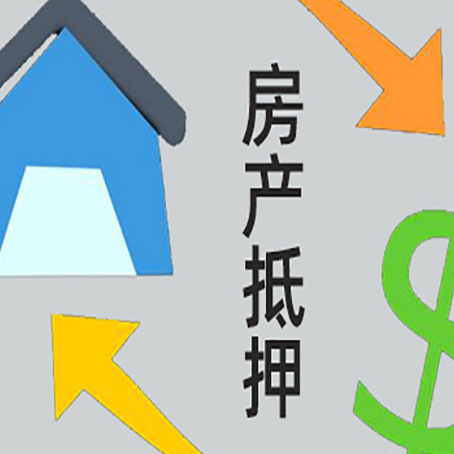 花都房产抵押贷款出现逾期了该怎么做?