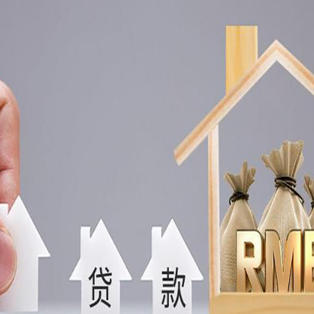 花都房产抵押贷款的利率是多少？