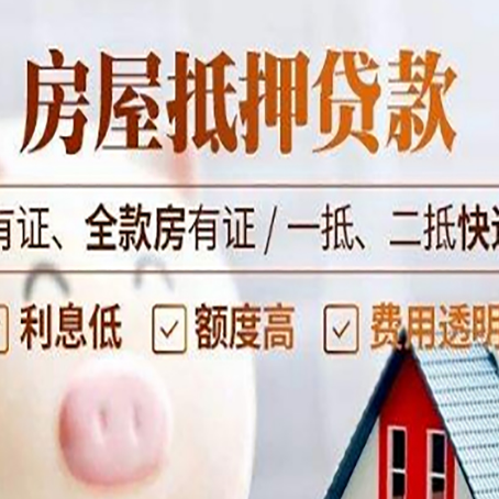 花都贷款中介公司新渝启服本地公司