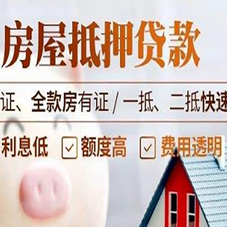 花都房子抵押贷款利率上涨对市场的影响