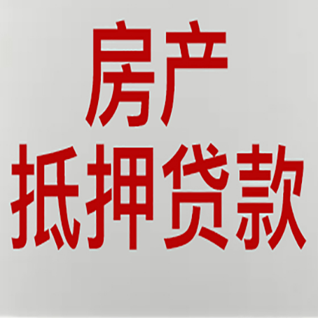花都房产抵押贷款了还可以更改名字吗